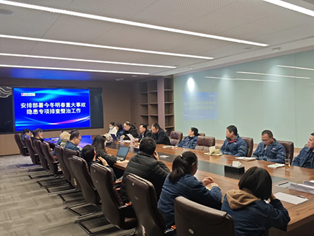 索凌电气年度安全工作会议:压实责任,护航发展